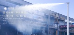 北京盧溝橋水泥廠旋轉(zhuǎn)噴淋除塵項目